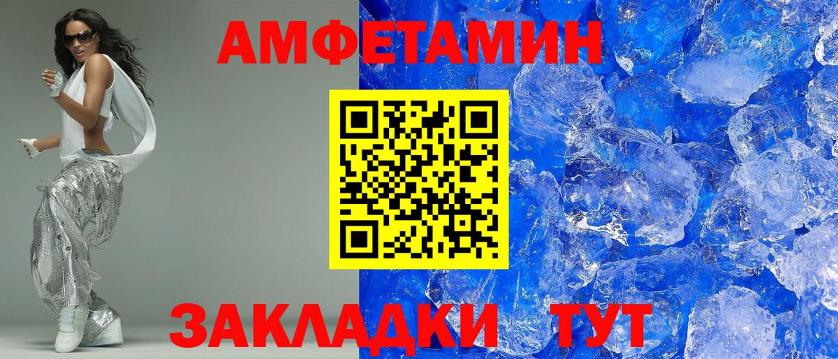 Амфетамин  АМФ Premium  Вход с VPN  Туапсе 