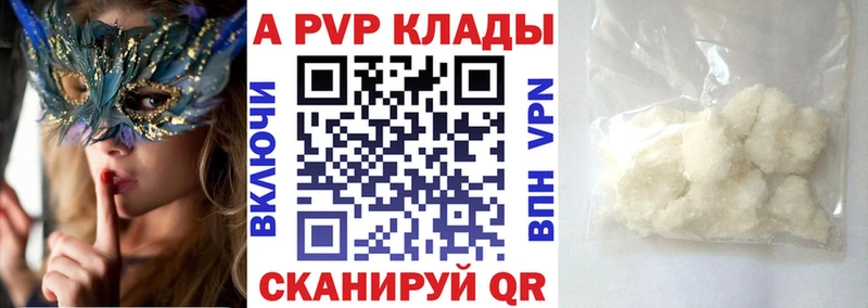 hydra ССЫЛКА  Туапсе  А ПВП Crystall  где можно купить  