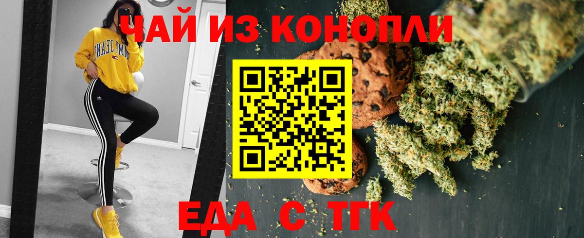 Туапсе  Canna-Cookies марихуана  Вход с VPN 