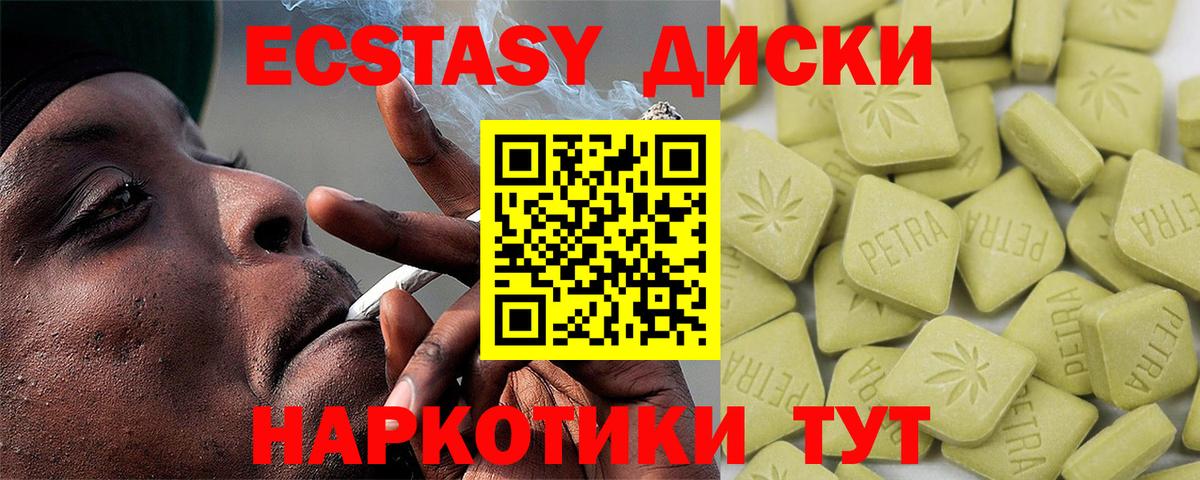 Ecstasy бентли  ЭКСТАЗИ  Туапсе  ЭКСТАЗИ mix  Вход с VPN 