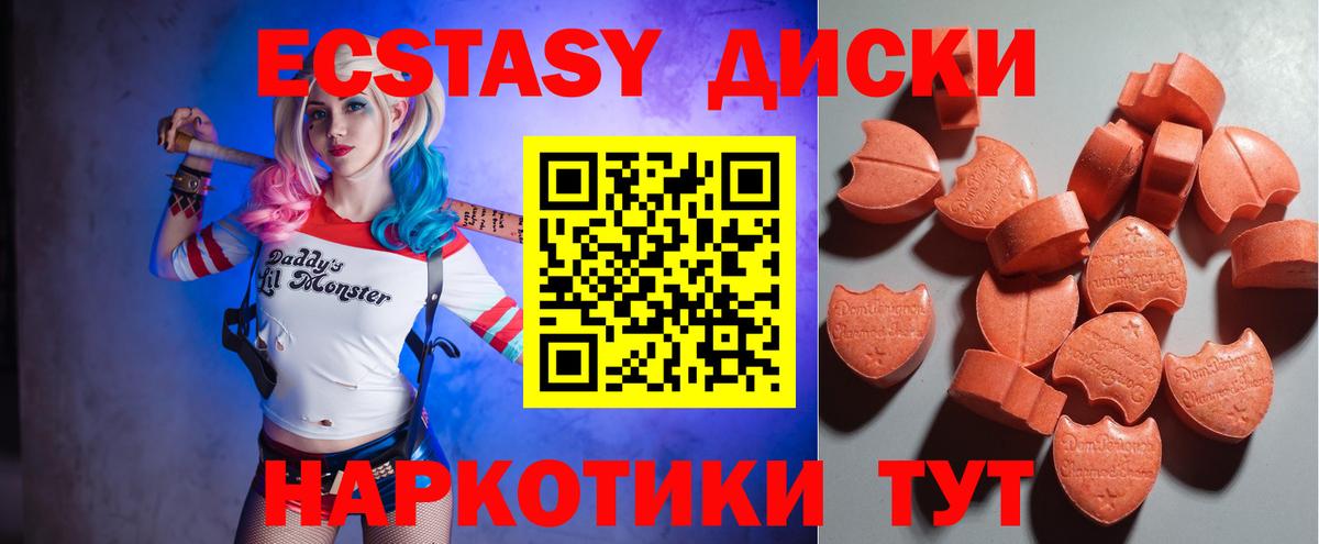 Ecstasy 99% Туапсе