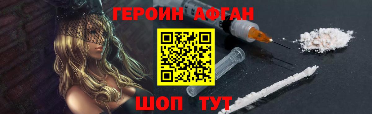 Героин гречка  Вход с VPN  Туапсе 