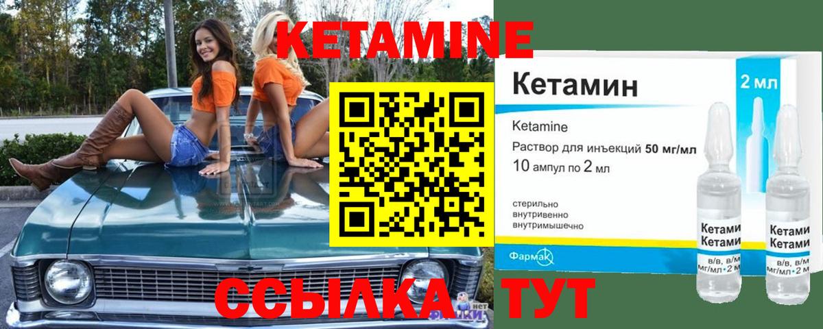 Кетамин ketamine  Вход с VPN  Туапсе  КЕТАМИН ketamine 