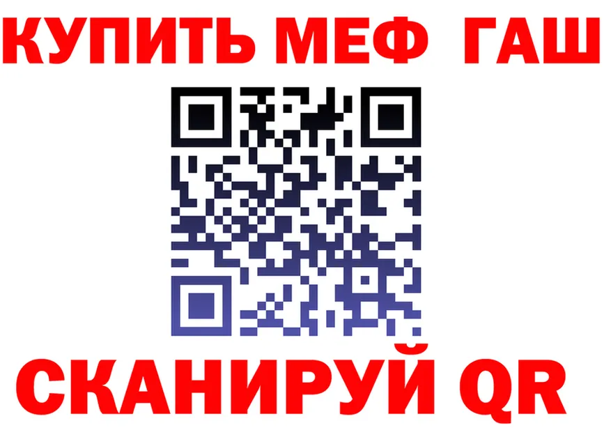 МЕФ VHQ вход это кракен Туапсе