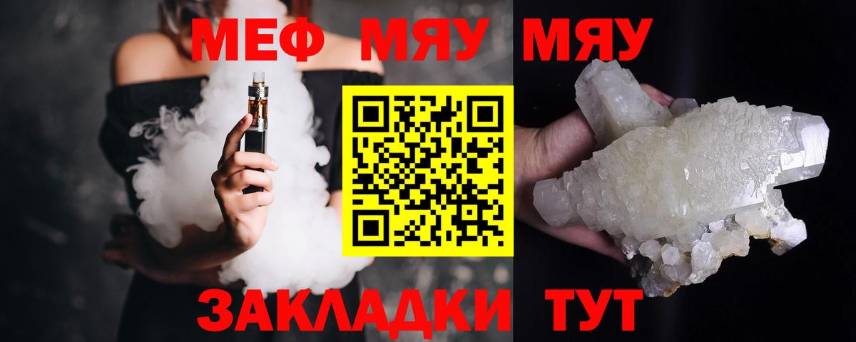 Меф мука Туапсе