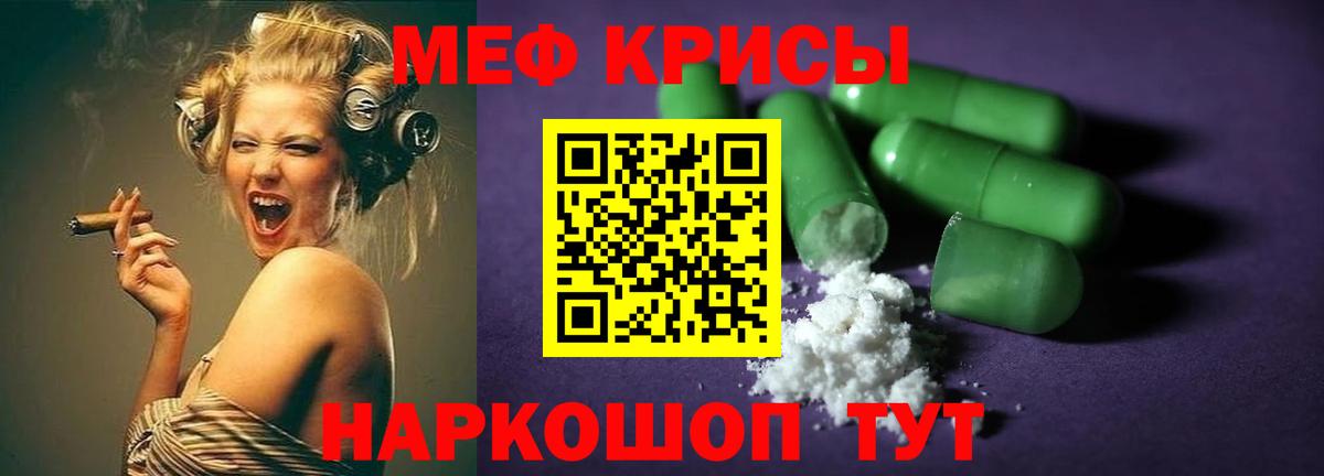 МЕФ  МЕФ 4 MMC  Вход с VPN  Меф  Мефедрон мяу мяу  Туапсе 