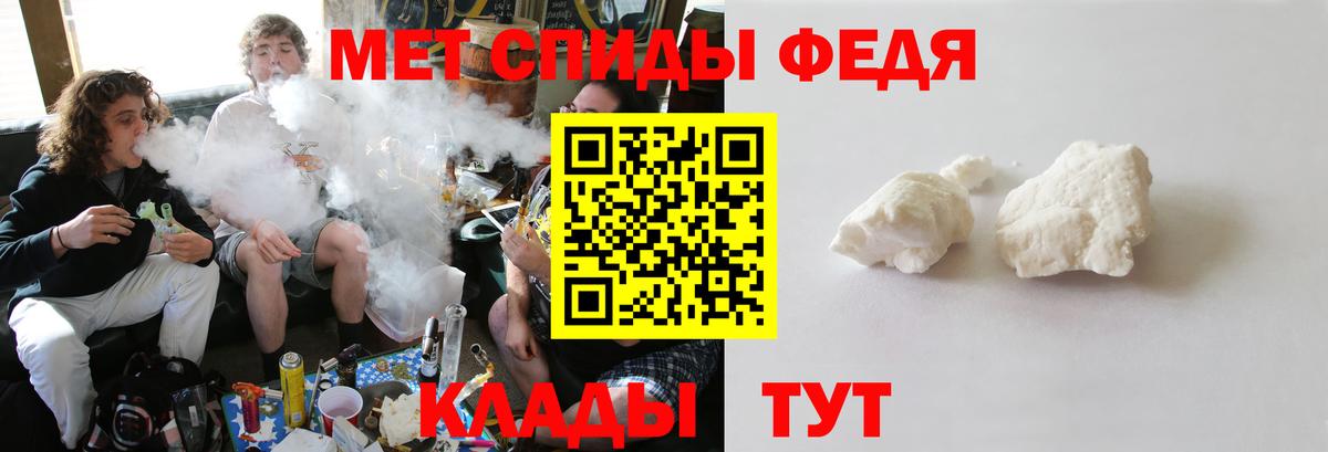 Туапсе  МЕТАМФЕТАМИН кристалл  Вход с VPN  Метамфетамин  МЕТАМФЕТАМИН кристалл 