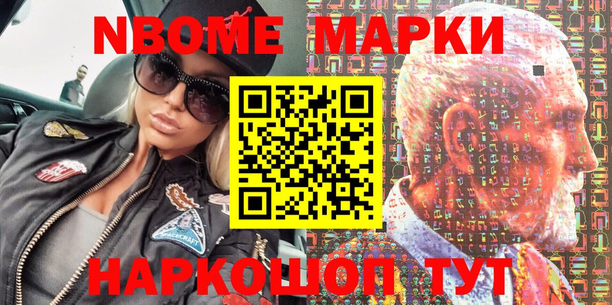 Наркотические марки 1,5мг Туапсе