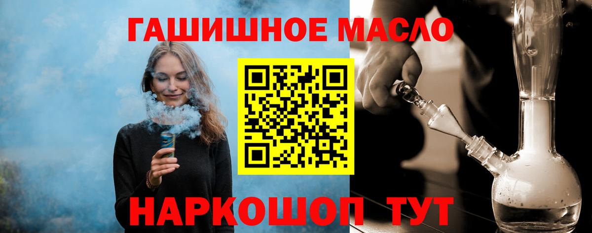 Туапсе  Дистиллят ТГК THC oil  ссылка на мегу онион  ТГК концентрат  Вход с VPN 