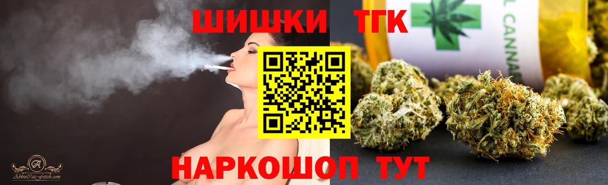Туапсе  Бошки Шишки SATIVA & INDICA  Бошки Шишки THC 21%  Вход с VPN  Бошки Шишки VHQ 
